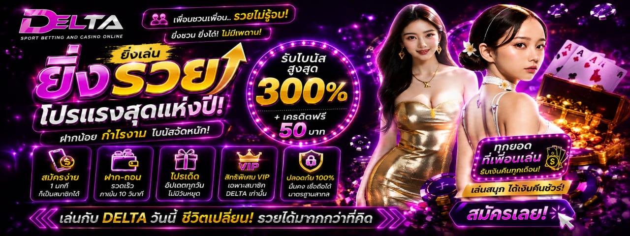 โปรโมชั่น300%