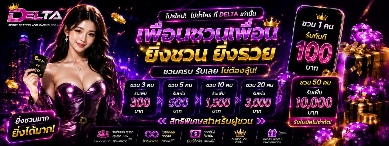 แนะนำเพื่อน