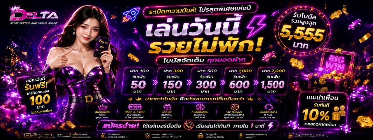 เครดิตฟรี